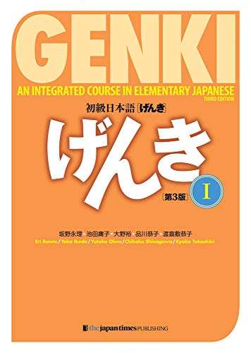 GENKI: An Integrated Course in Elementary Japanese I [Third Edition] 初級日本語げんき[第3版]