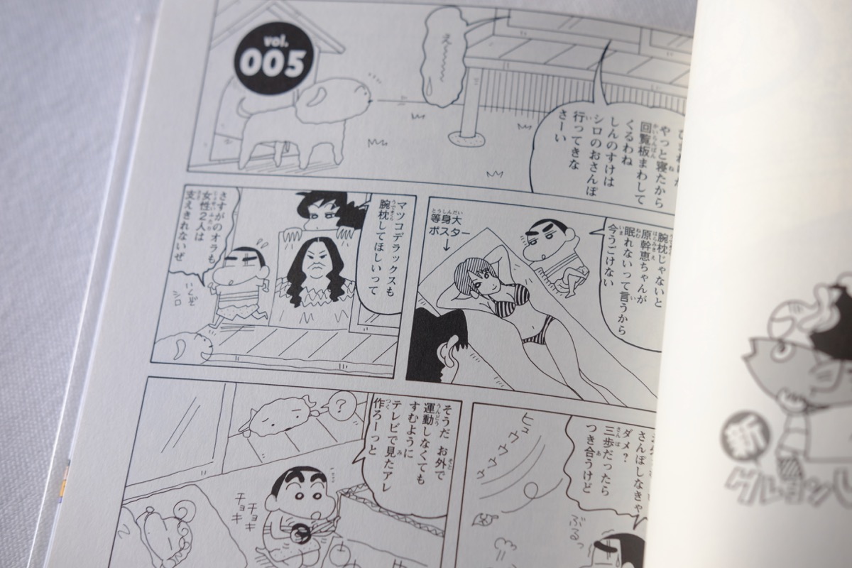 Easy To Read Manga For Japanese Beginners Vol 02 Japanese Tease