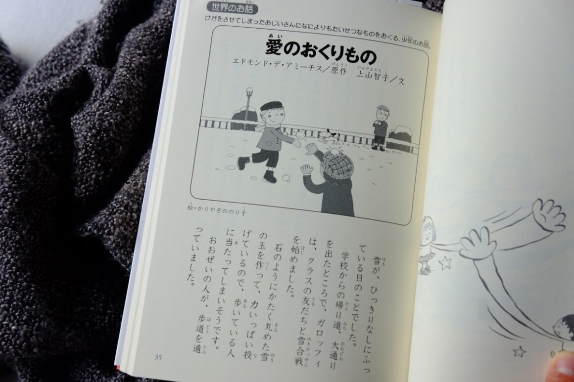 easy-stories-in-japanese-which-you-can-read-in-10-minutes-japanese-tease