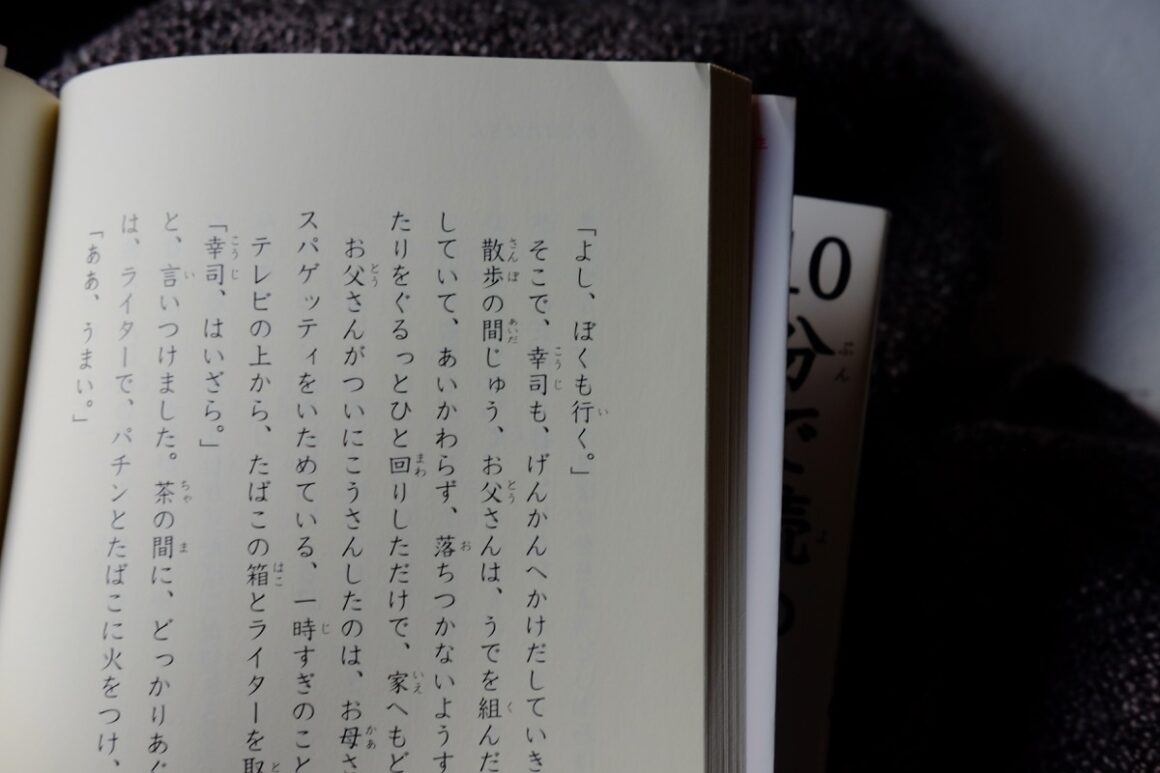 easy-stories-in-japanese-which-you-can-read-in-10-minutes-japanese-tease