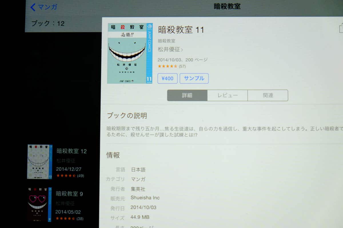 japanese manga itunes