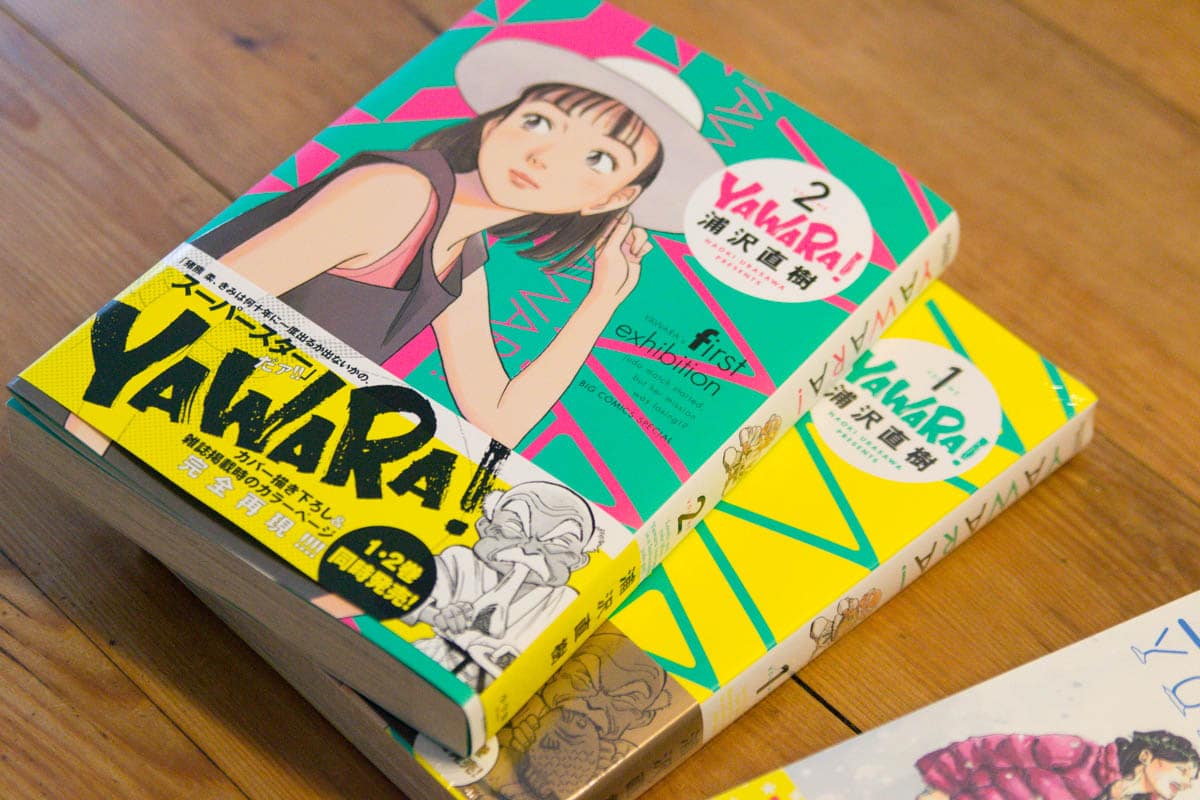 yawara complete edition