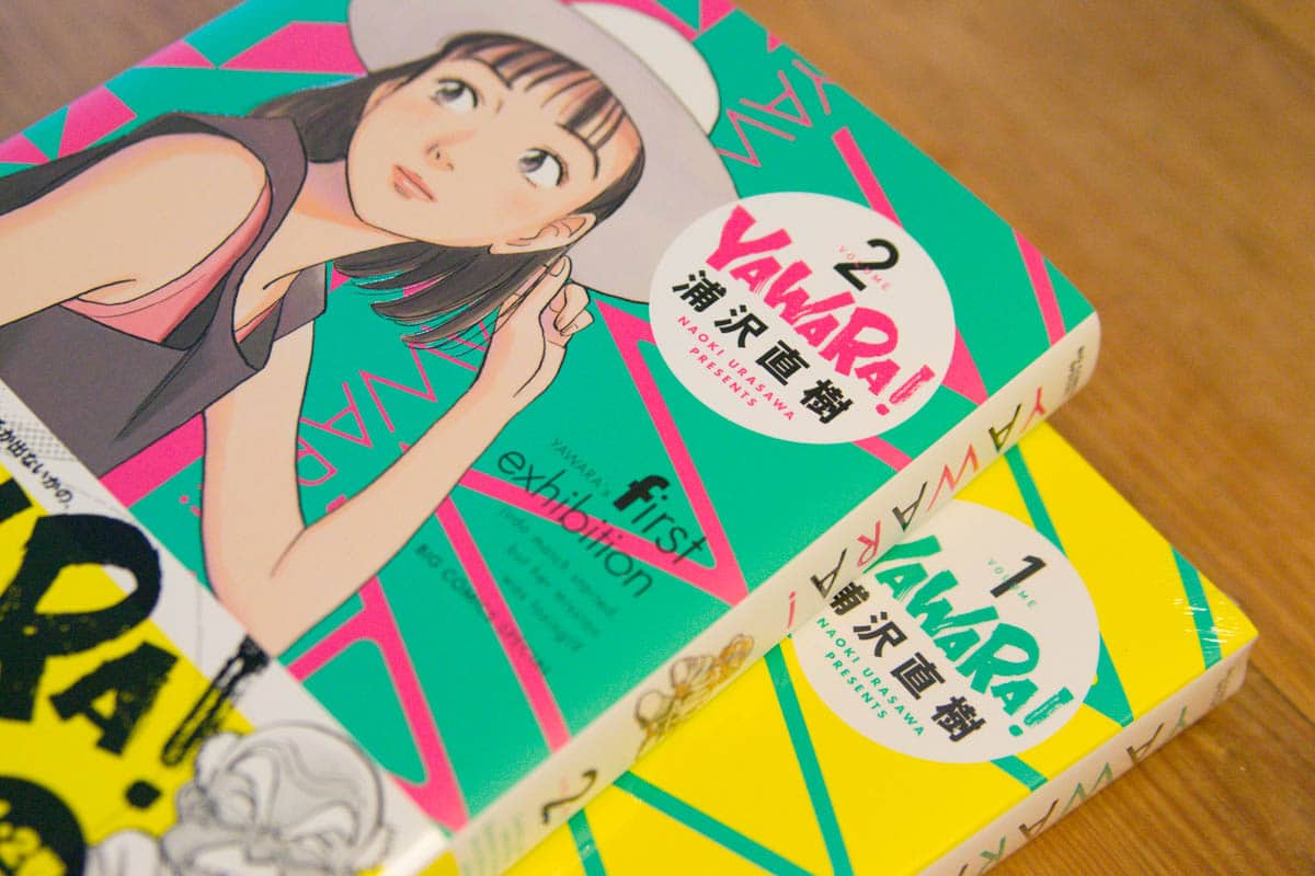 yawara japanese manga