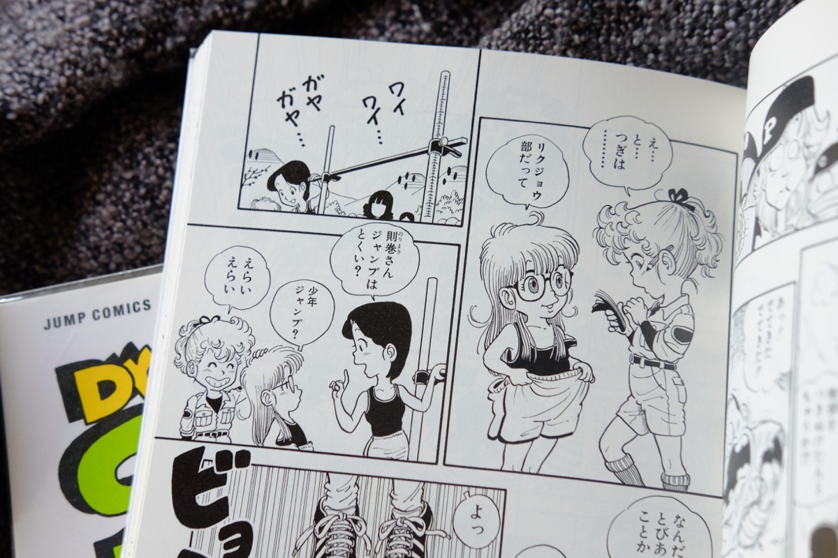 dr slump japanese complete edition