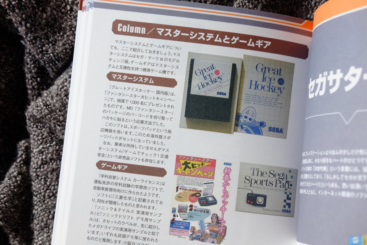 Japanese special edition games guide book