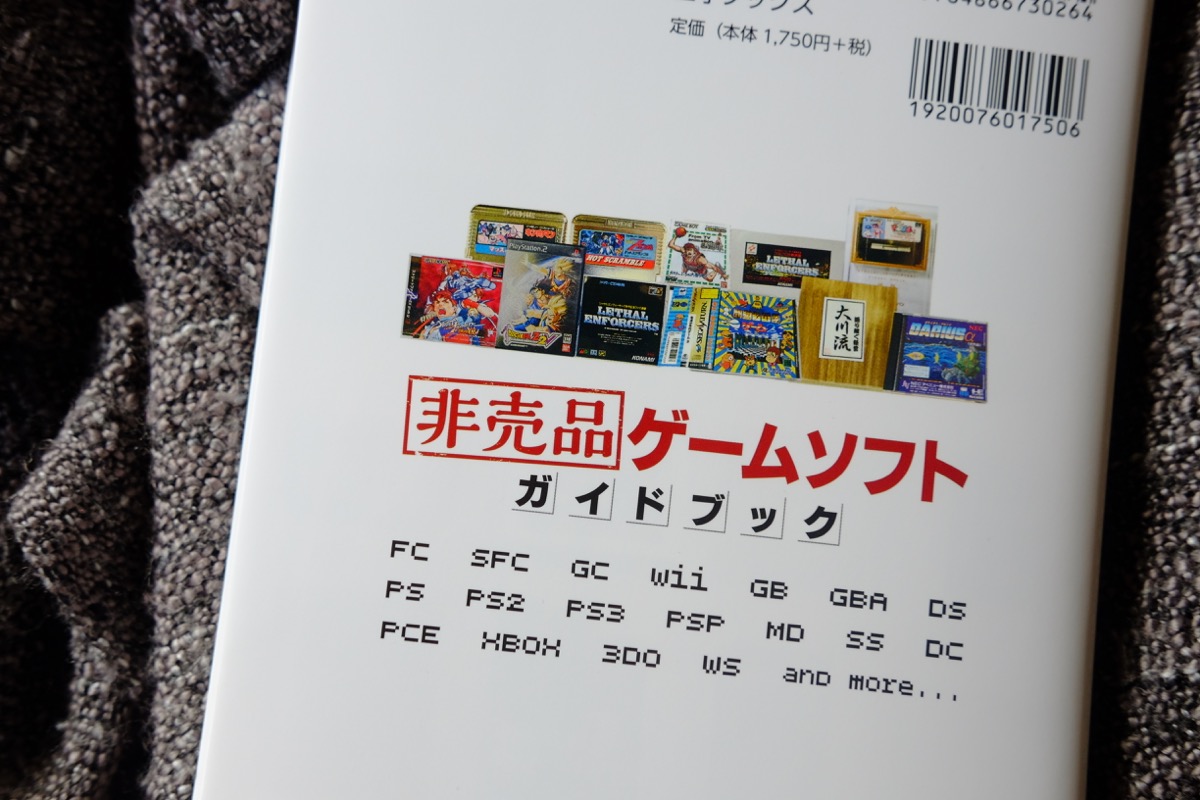 japanese special edition games guide book