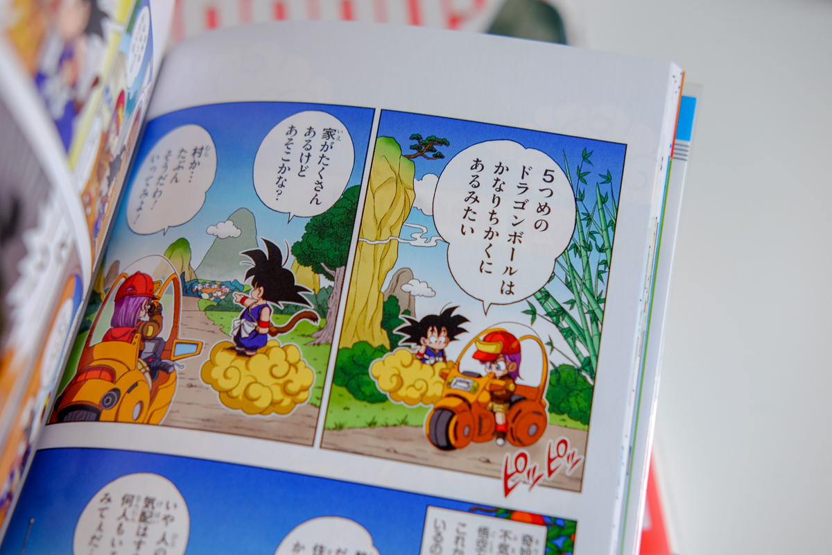 Dragon Ball SD Manga