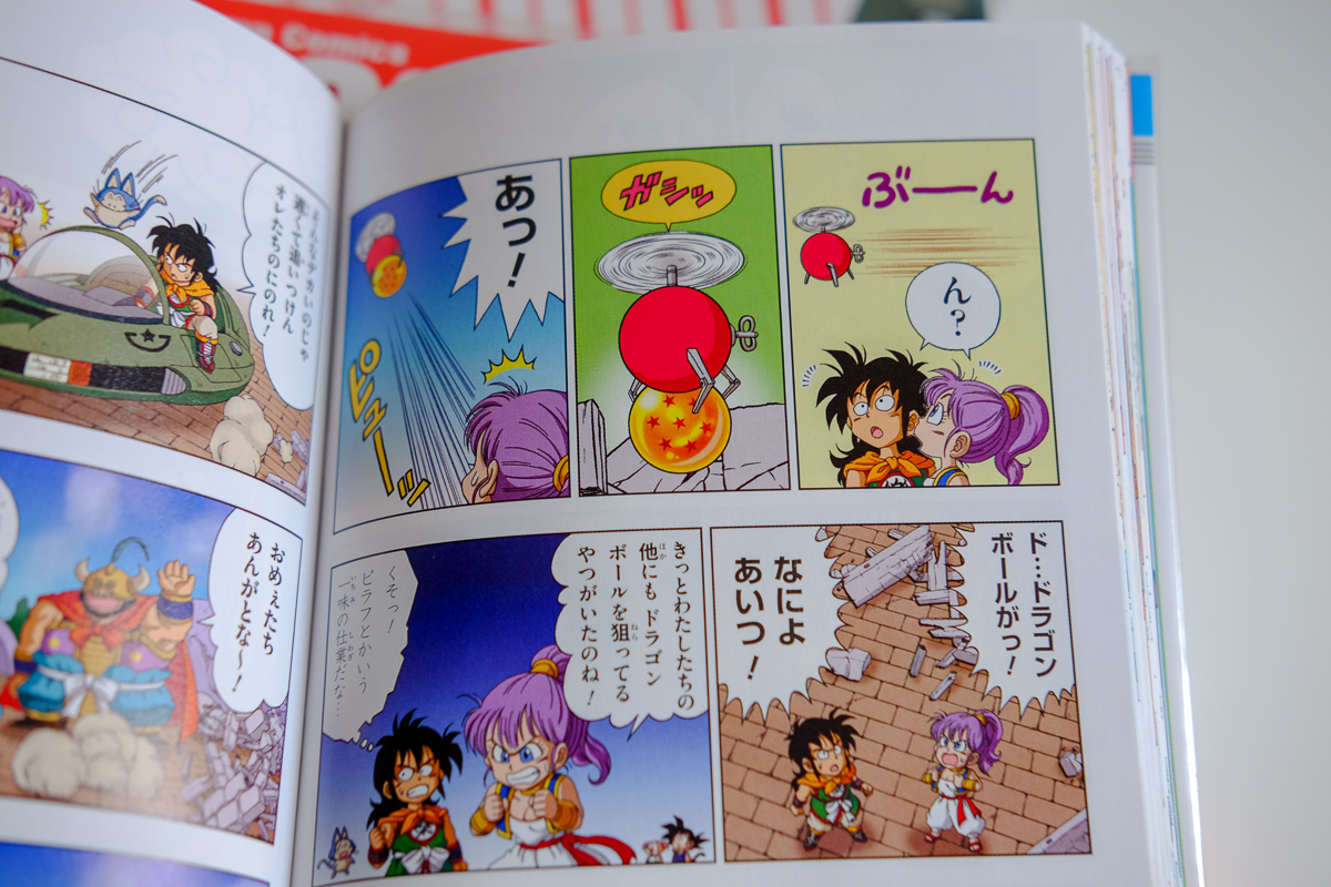 Dragon Ball SD Manga