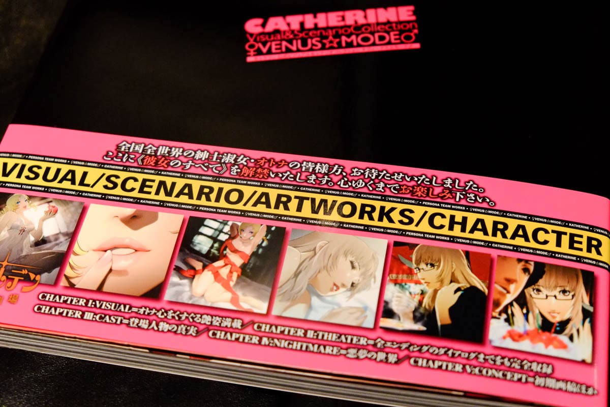 catherine visual and scenario collection venus mode-16