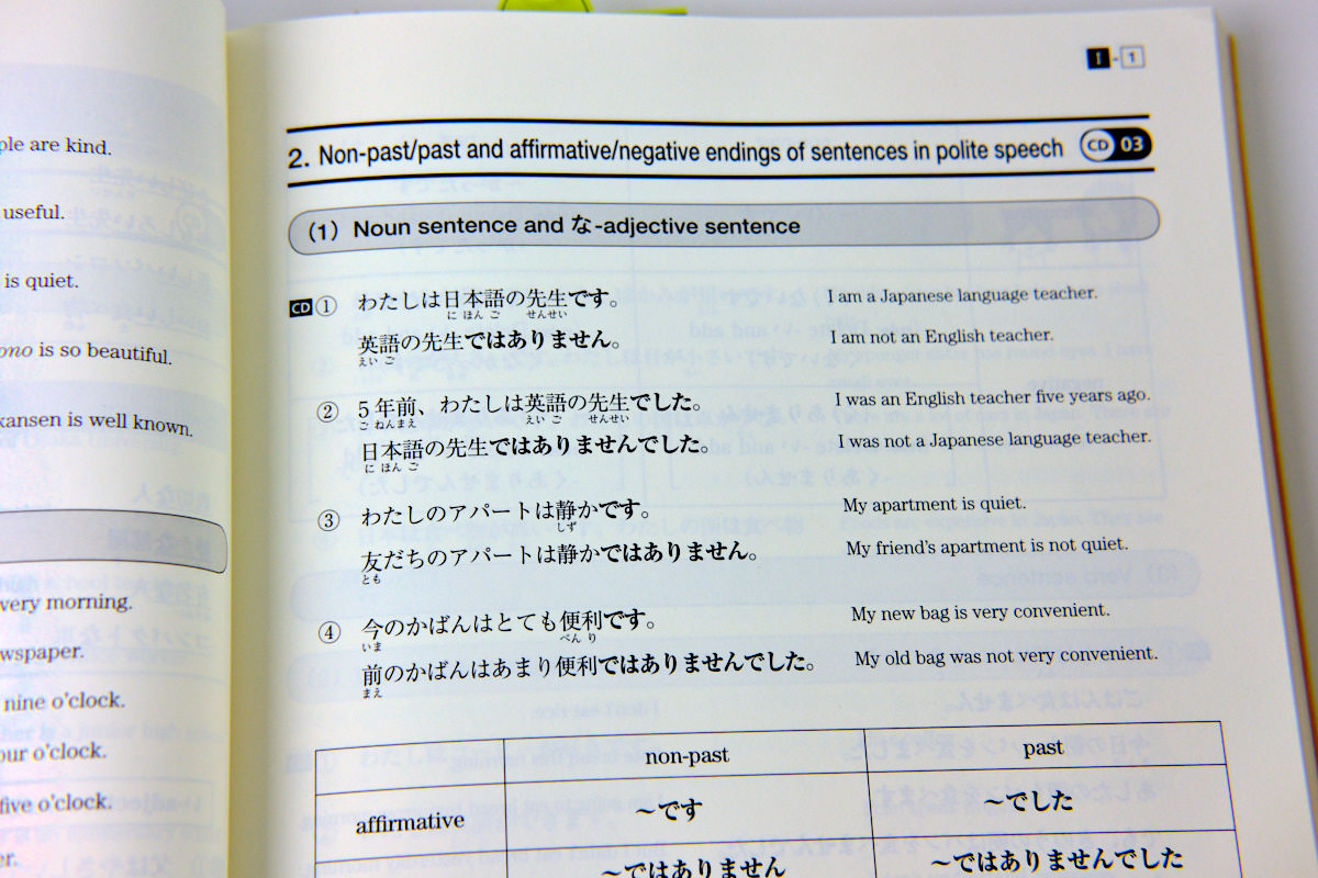 Japanese grammar