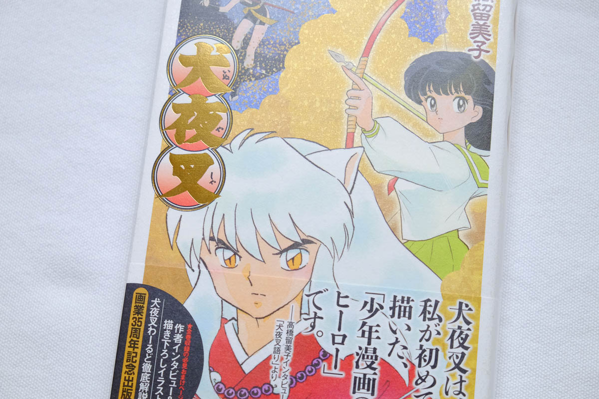 japanese beginner manga with furigana-10