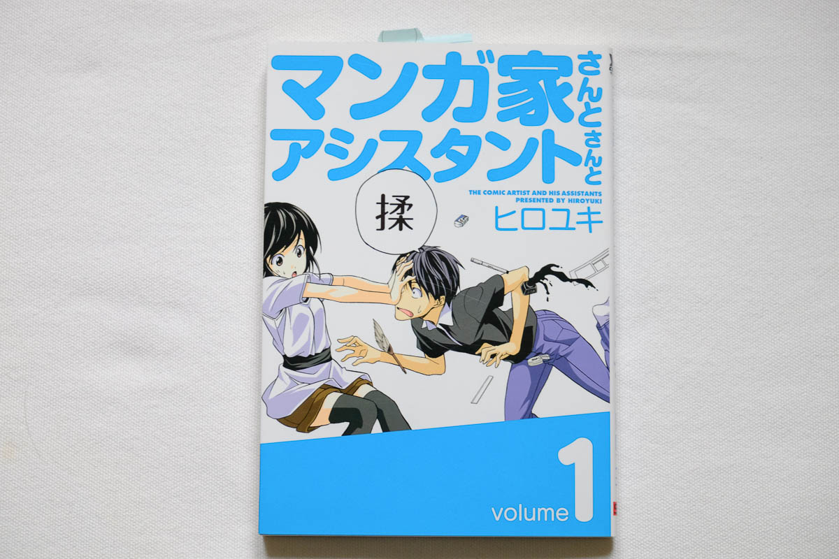 Manga With Furigana that Aren't Yotsuba&!