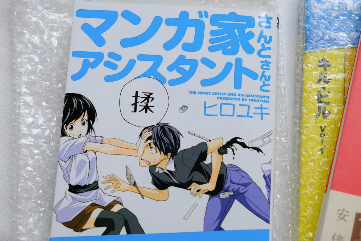 new japanese manga with furigana-8