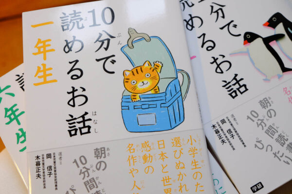 easy-stories-in-japanese-which-you-can-read-in-10-minutes-japanese-tease