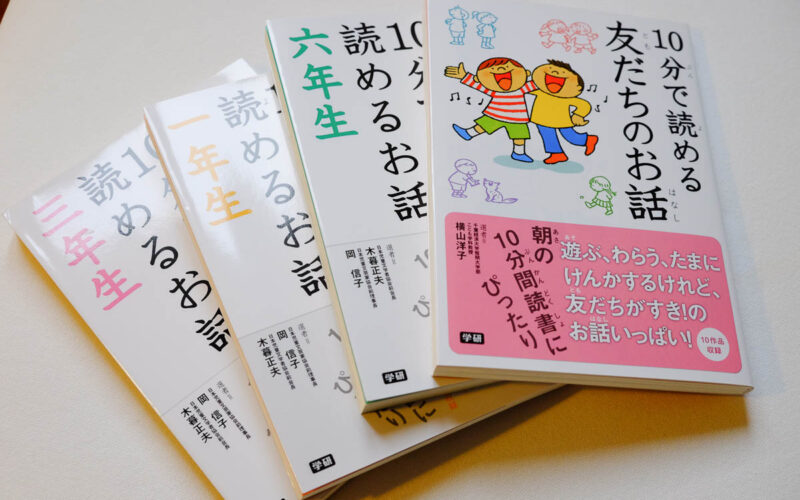 Easy Stories In Japanese Which You Can Read In 10 Minutes Japanese Tease