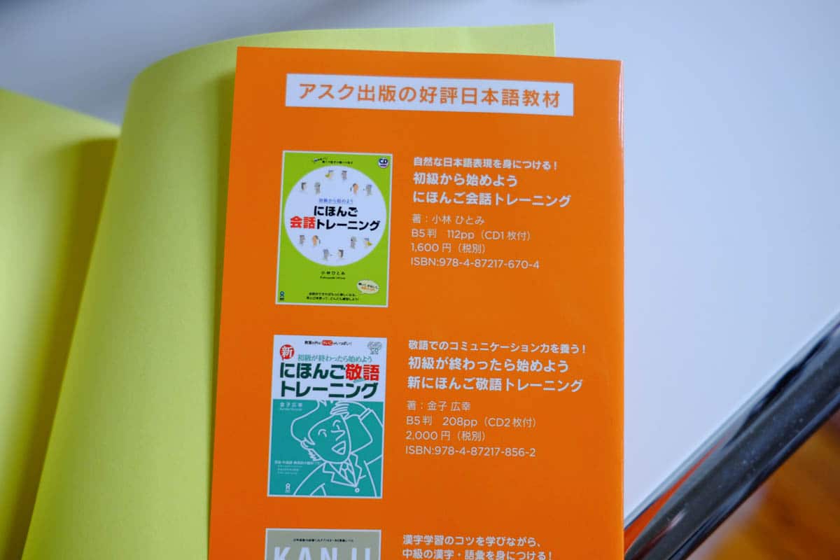 Review: Reading aloud in Japanese