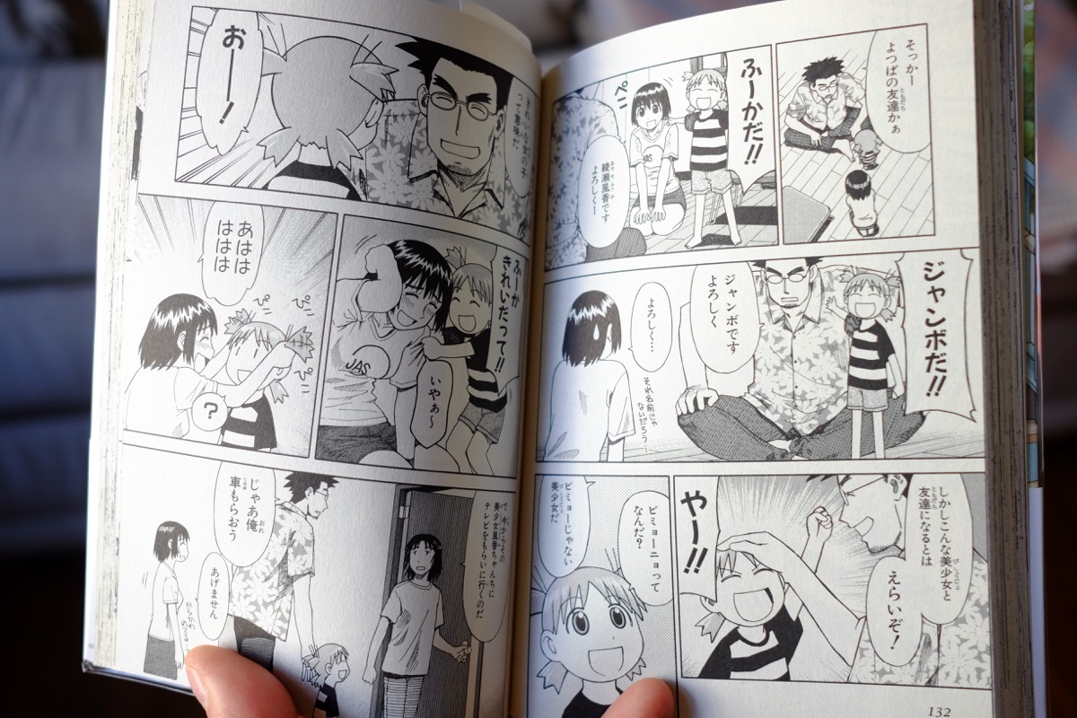 Easy To Read Manga For Japanese Beginners