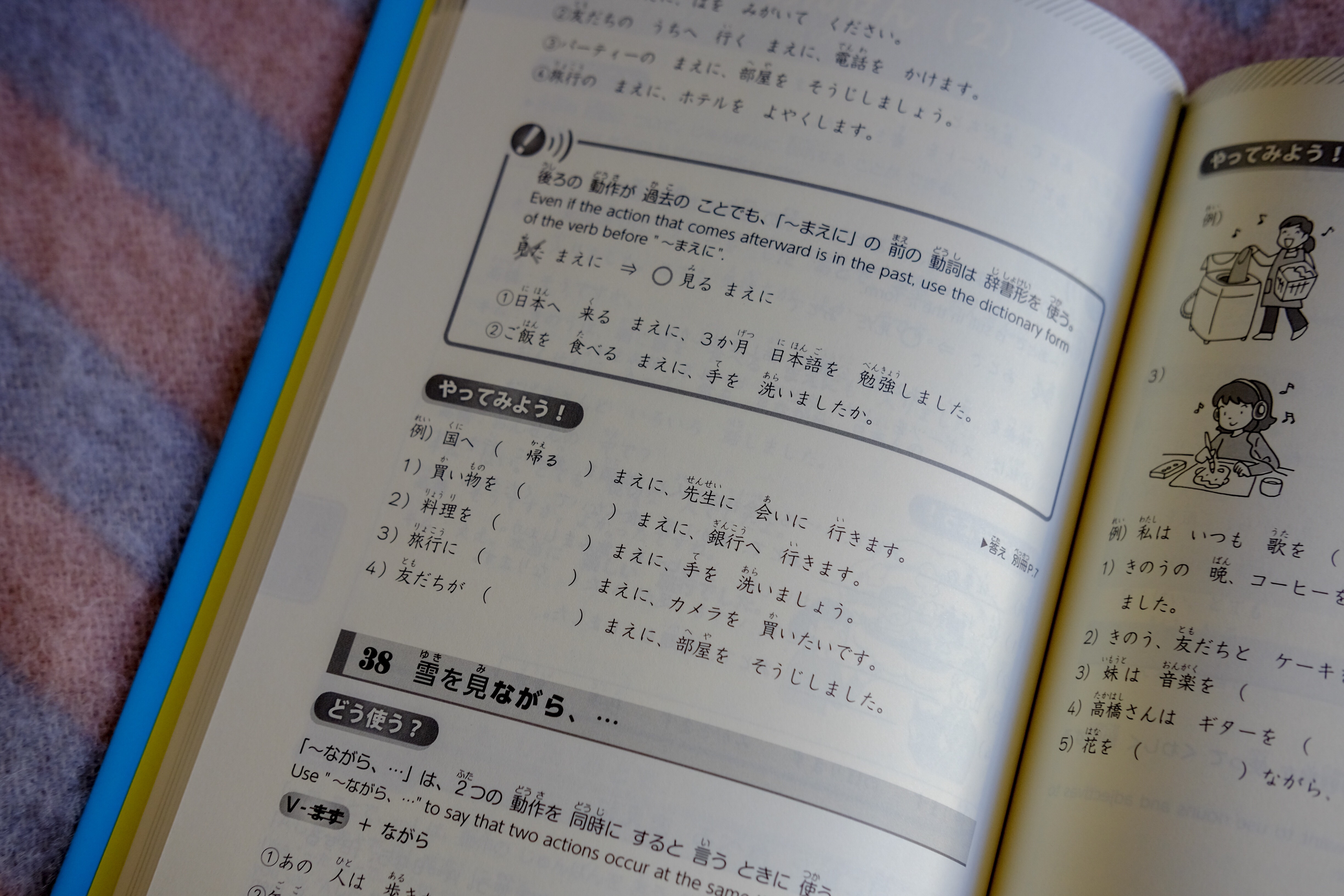 TRY! a JLPT grammar guide series