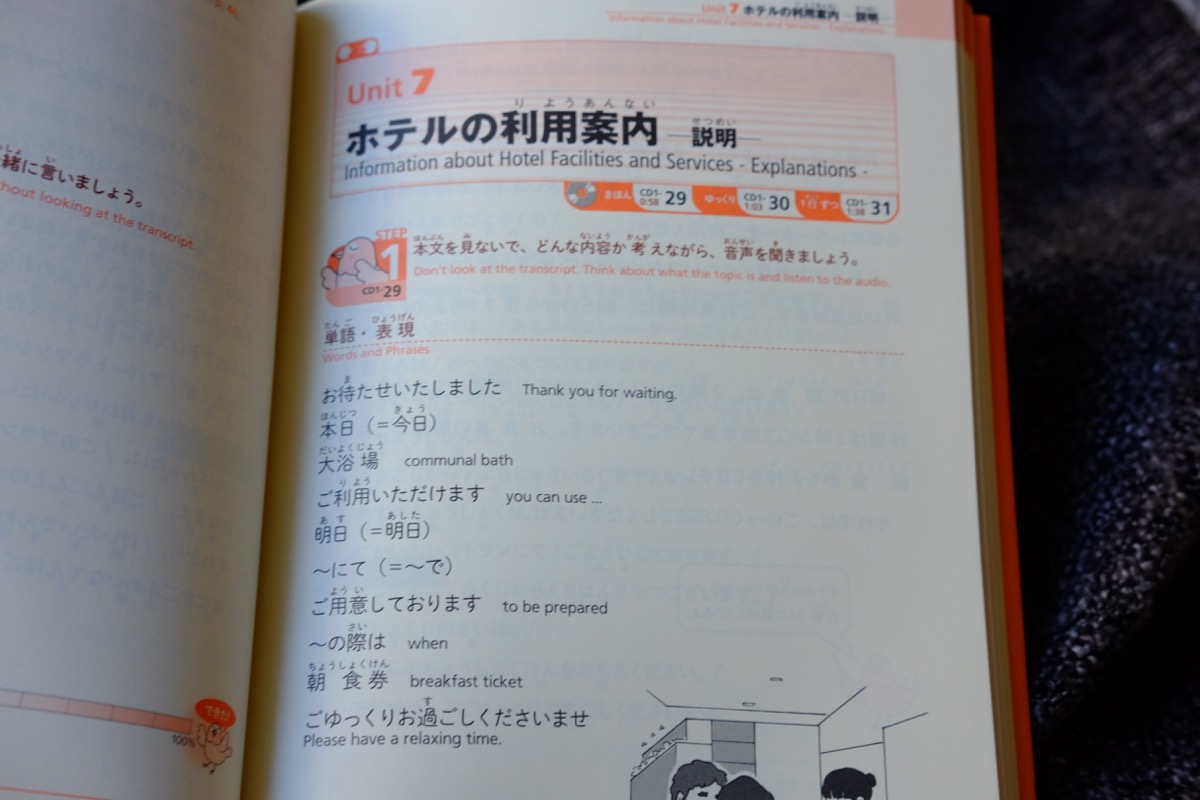 Review: Reading aloud in Japanese