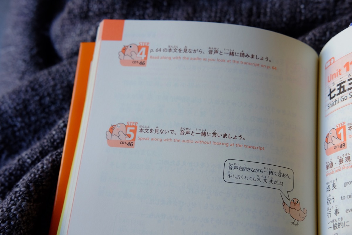 Review: Reading aloud in Japanese