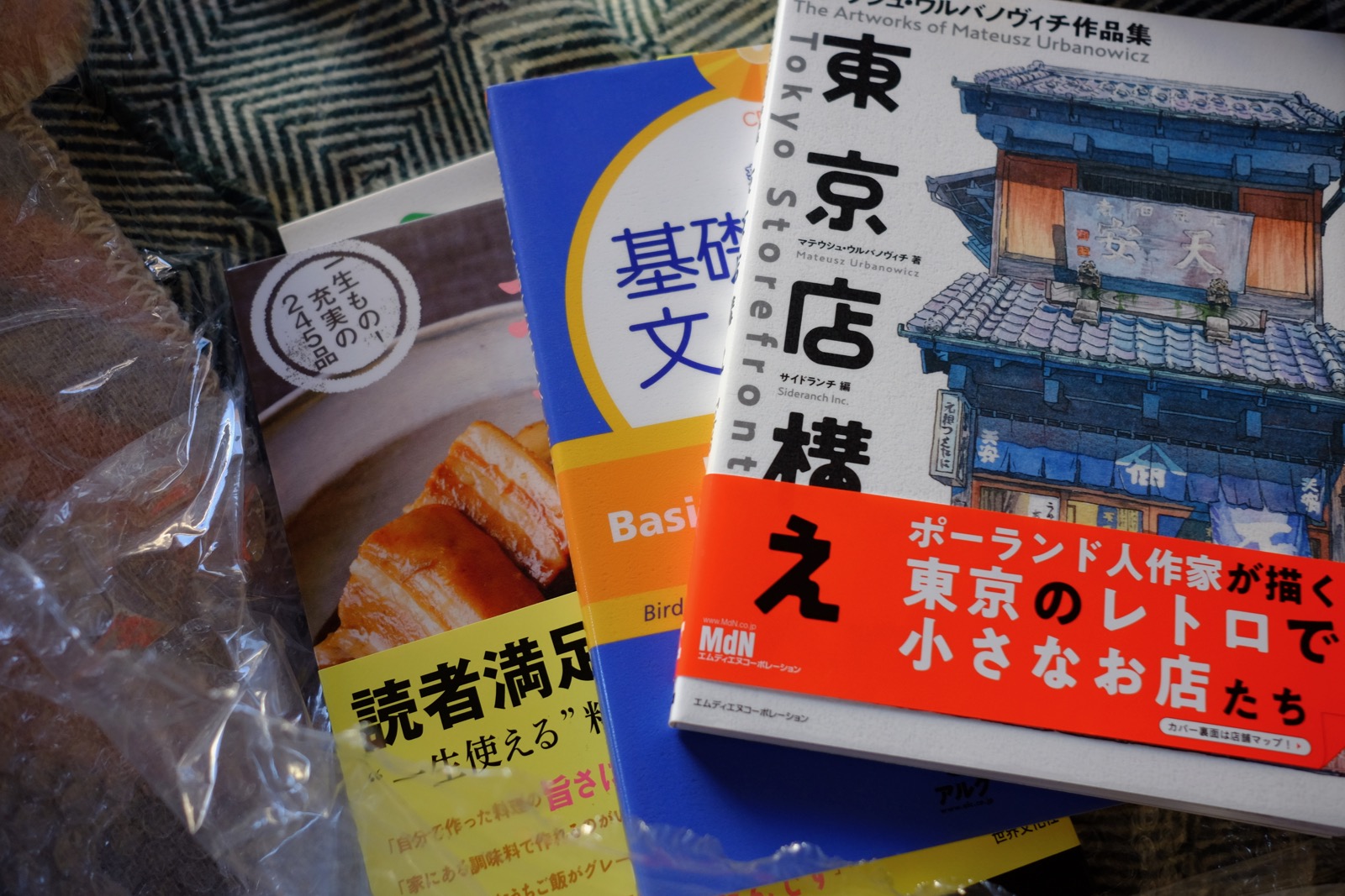 Got some new Japanese books today