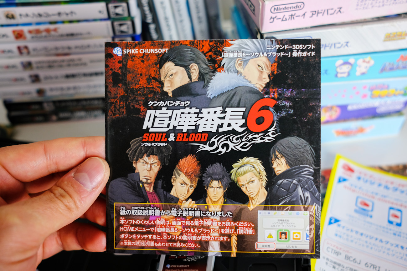 Just ordered Kenka Bancho 6 because there is nothing better than Yakuza and GTO