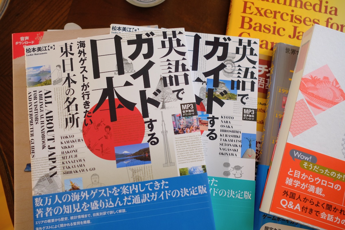 My latest order with Japanese books