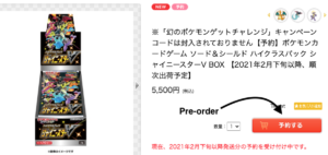 How to order from Pokémon Center Japan and ship internationally?