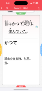 nihongo lessons app jalup