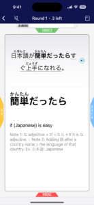 nihongo lessons japanese app 